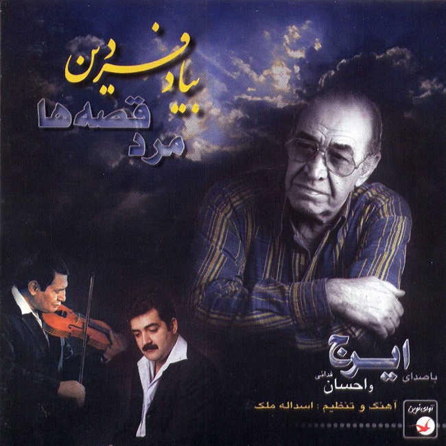 دانلود آهنگ داغ جوانی